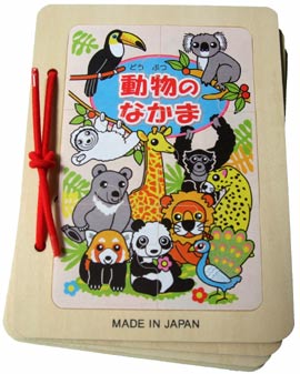 http://www.kyouzai-j.com/blog/udata/book_animal.jpg