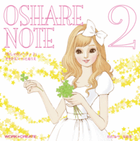 oshare2_hyoushi-thumb-200x201-1273.gif