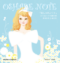 oshare_cover-thumb-200x210-980.jpg