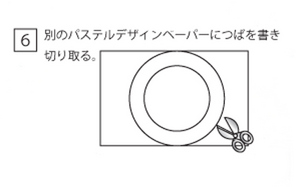 http://www.kyouzai-j.com/blog/udata/cache/2013/06/pasuteru-6-thumb-300x187-3448.jpg