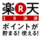 http://www.kyouzai-j.com/blog/udata/cache/2015/12/rakutenid-thumb-500x453-13590.jpg