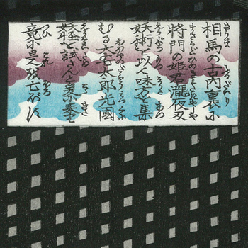 kuniyosi-2.jpg