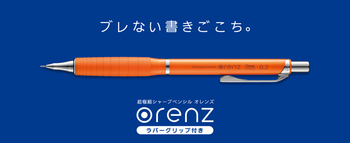 orenzu-3.jpg