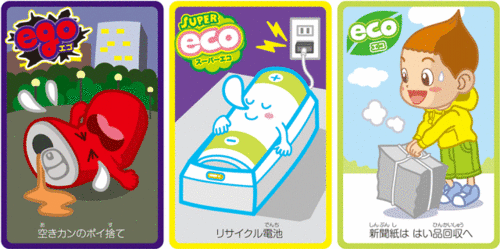 ecocard3.gif