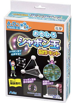 自由研究におすすめ シャボン玉で表面張力の実験をしてみよう