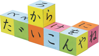 hiragana1.jpg
