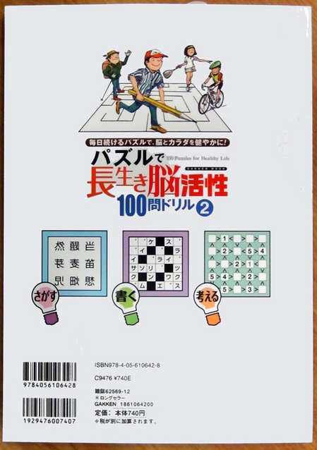 nagaikipazuru2.jpg