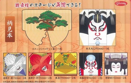 origamikabuki6.jpg