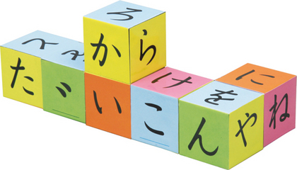 http://www.kyouzai-j.com/blog/udata/hiragana1.jpg