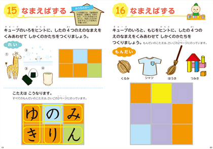 http://www.kyouzai-j.com/blog/udata/hiragana3.jpg