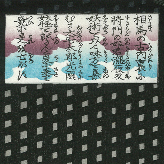 http://www.kyouzai-j.com/blog/udata/kuniyosi-2.jpg