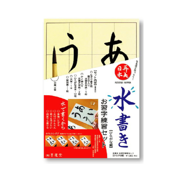 http://www.kyouzai-j.com/blog/udata/mizukaki.jpg