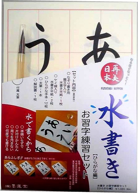 http://www.kyouzai-j.com/blog/udata/mizusyuuji1.jpg
