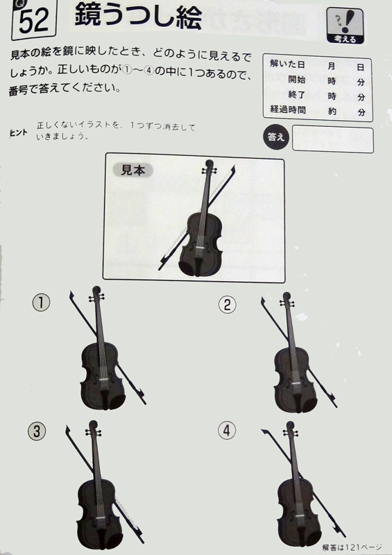 http://www.kyouzai-j.com/blog/udata/nagaikipazuru4.jpg