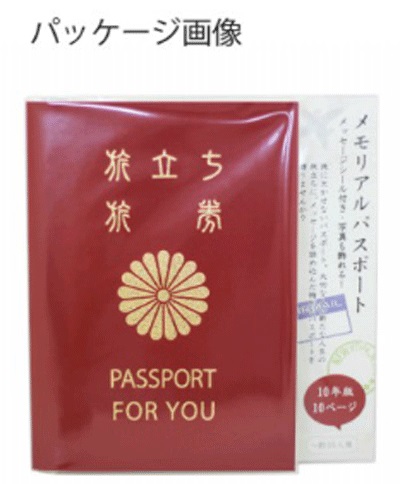http://www.kyouzai-j.com/blog/udata/passport-4.jpg