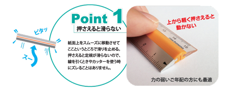 http://www.kyouzai-j.com/blog/udata/pitatto_ruler_2.jpg
