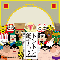 http://www.kyouzai-j.com/blog/udata/sumo_hyoushi-thumb-200x200-1407.jpg