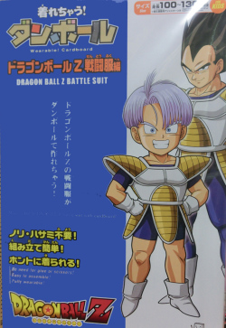 ドラゴンボールの戦闘服が着れます