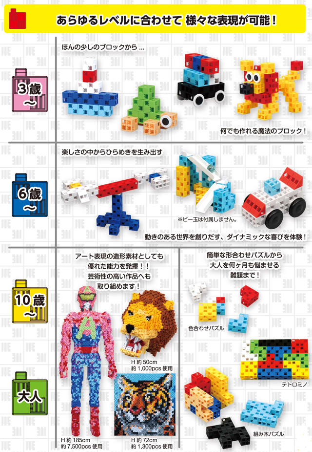 カラーブロック　教材　知育玩具