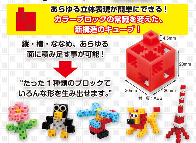 カラーブロック