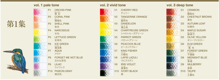 【色鉛筆】　色辞典３０色　第一集