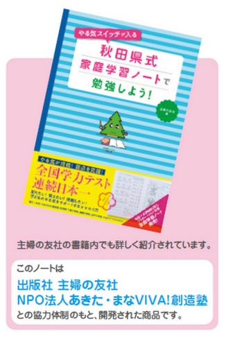 【学習サポートシリーズ】 家庭学習ノート18mmマス・中心リーダー入