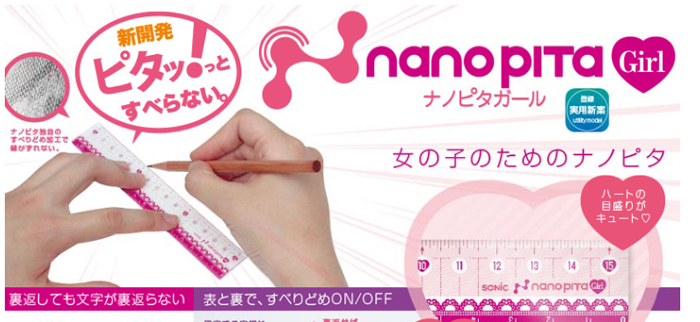 【学童用品　定規】　nanopita直定規ナノビタガール　SK－7640　（15ｃｍ）