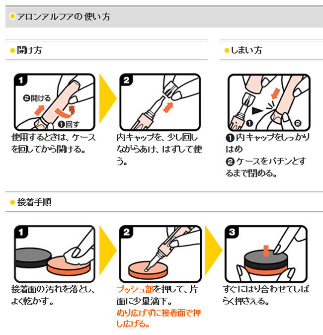 【のり・接着剤】　ボンドアロンアルファ　 EXTRA速効多用途