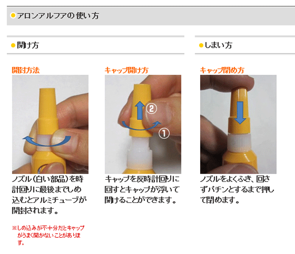 【のり・接着剤】　ボンドアロンアルファ　 EXTRAゼリー状