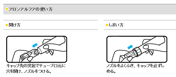 【のり・接着剤】　ボンドアロンアルファ　ゼリー状